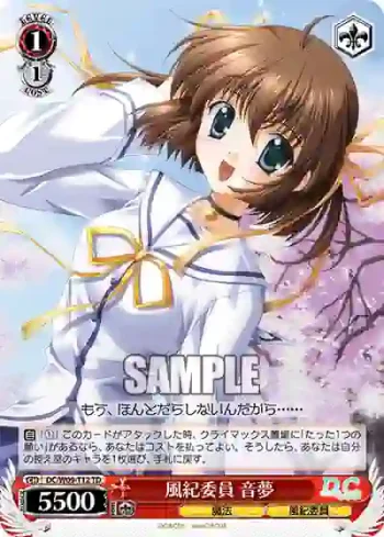 DC/W09-T12 TD 風紀委員 音夢