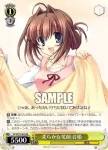 (簽名)DC/W23-001SP SP 柔らかな笑顔 音姫