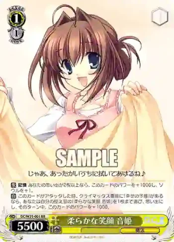 DC/W23-001 RR 柔らかな笑顔 音姫