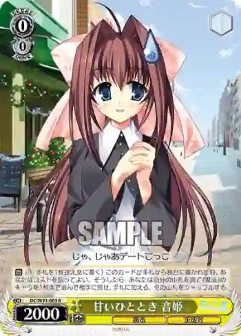 DC/W23-003 R 甘いひととき 音姫