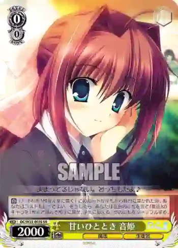 DC/W23-003S SR 甘いひととき 音姫