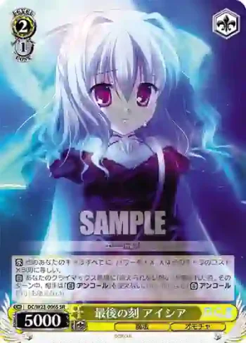 DC/W23-006S SR 最後の刻 アイシア