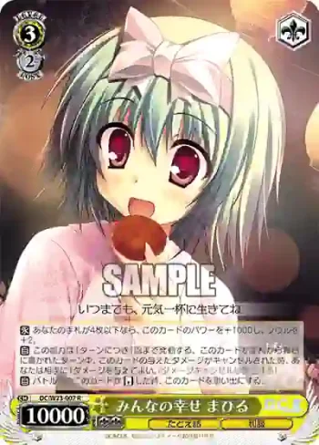 DC/W23-007 R みんなの幸せ まひる