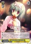 DC/W23-009 U “正義の魔法使い”由姫