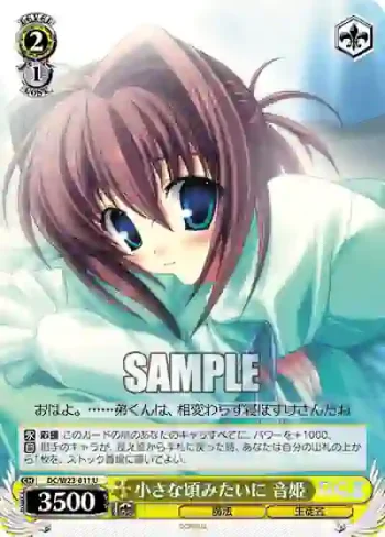 DC/W23-011 U 小さな頃みたいに 音姫
