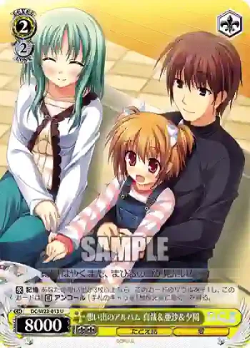 DC/W23-013 U 想い出のアルバム 真哉＆亜沙＆夕陽