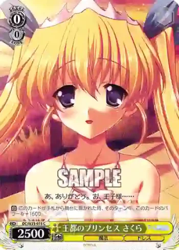 DC/W23-015 C 王都のプリンセス さくら