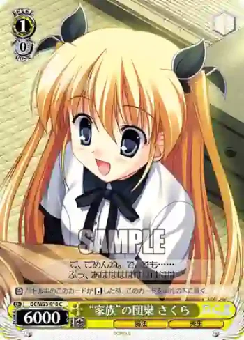 DC/W23-018 C “家族”の団欒 さくら