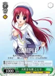 DC/W23-029 R 二人だけのデート ことり
