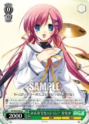 DC/W23-035 U みんなでセッション！ ななか