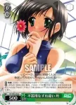 DC/W23-038 U 桜色の奇跡 ことり