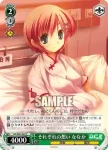 DC/W23-046 C 二人の未来 環