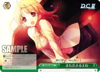 DC/W23-050 CC また会えるよね