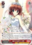 (簽名)DC/W23-052SP SP 溢れる気持ち 音夢