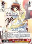 (簽名)DC/W23-052SP SP 溢れる気持ち 音夢