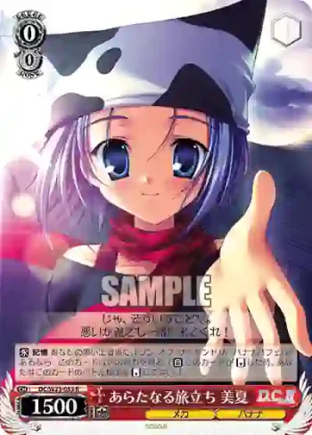 DC/W23-053 R あらたなる旅立ち 美夏