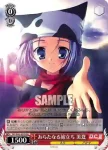DC/W23-053 R あらたなる旅立ち 美夏