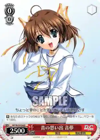 DC/W23-054 R 昔の思い出 音夢