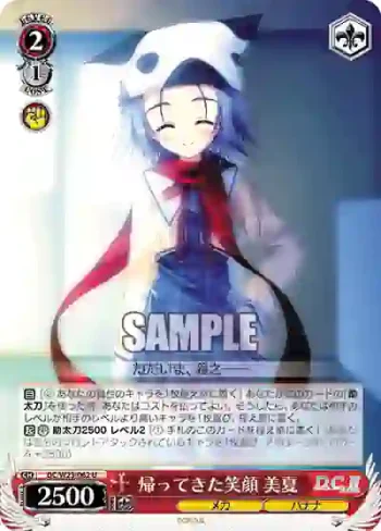 DC/W23-062 U 帰ってきた笑顔 美夏