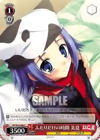 DC/W23-066 C ふたりだけの時間 美夏