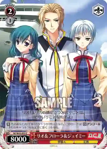 DC/W23-072 C リオ＆フローラ＆ジェイミー