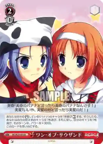 DC/W23-073 U ワン・オブ・サウザンド