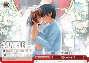 DC/W23-074R RRR 誓いのキス