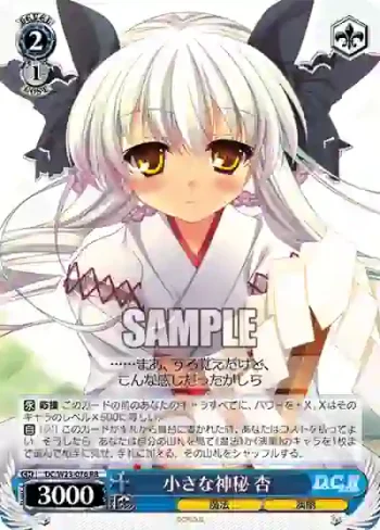 DC/W23-076 RR 小さな神秘 杏