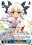 DC/W23-076 RR 小さな神秘 杏