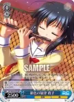 DC/W23-079 R 銀色の旋律 眞子