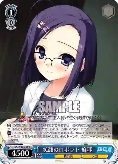 dc_w23_081 DC/W23-081 R 笑顔のロボット 麻耶