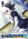 DC/W23-086 U 彼女の手料理 眞子