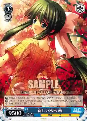 DC/W23-088 U 新しい未来 萌