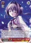 DC/W23-103R RRR 第二ボタンのお守り 由夢