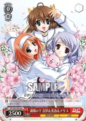 DC/W23-P01 PR 満開の下 音夢＆美春＆アリス