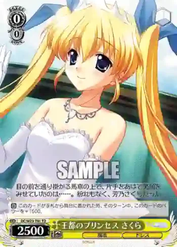 DC/W23-T01 TD 王都のプリンセス さくら