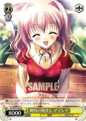 DC/W23-T08 TD 期待の眼差し アイシア