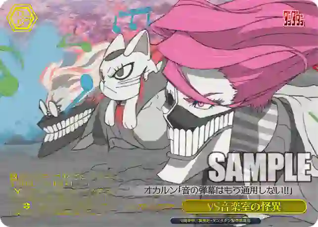 ddd_s129_025r DDD/S129-025R RRR VS音楽室の怪異
