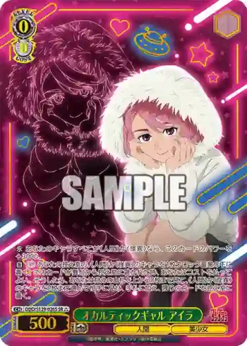DDD/S129-026S SR オカルティックギャル アイラ