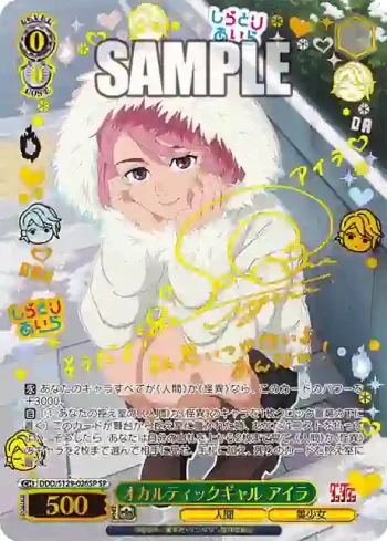 (簽名)DDD/S129-026SP SP オカルティックギャル アイラ