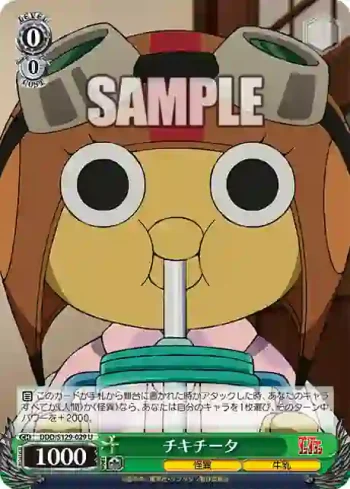 DDD/S129-029 U チキチータ