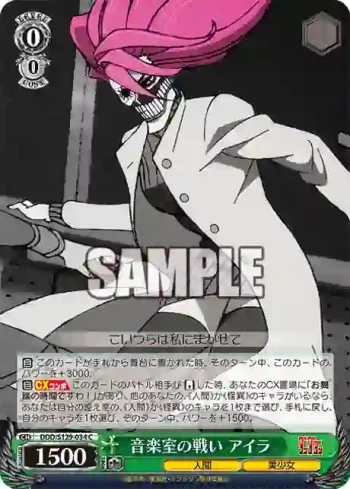 DDD/S129-034 C 音楽室の戦い アイラ