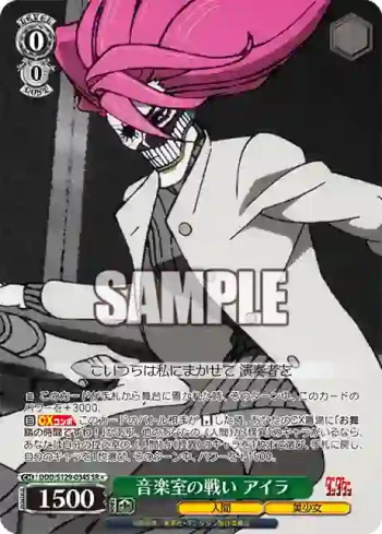 DDD/S129-034S SR 音楽室の戦い アイラ