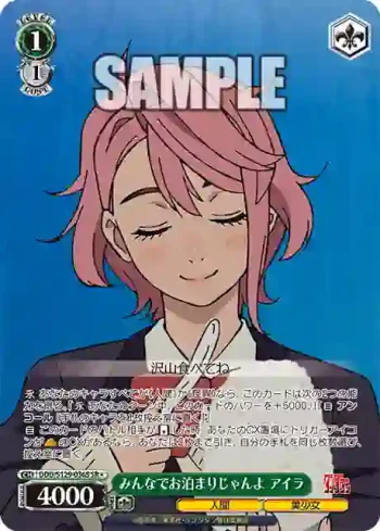 DDD/S129-036S SR みんなでお泊まりじゃんよ アイラ