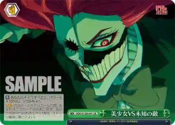 DDD/S129-041 CR 美少女VS未知の敵