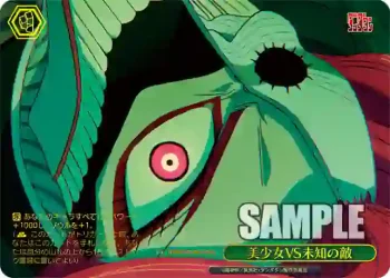 DDD/S129-041R RRR 美少女VS未知の敵