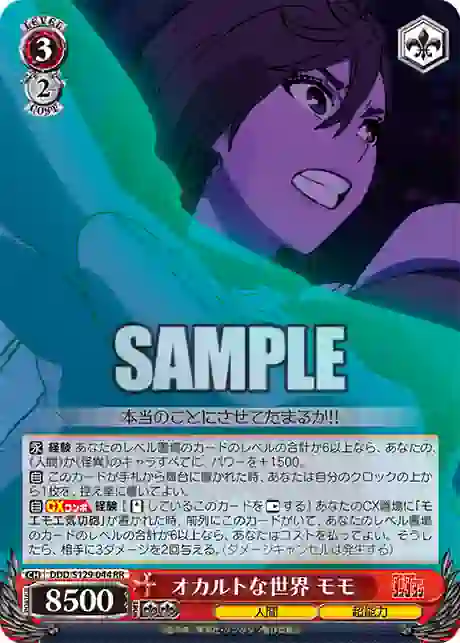 ddd_s129_044 DDD/S129-044 RR オカルトな世界 モモ