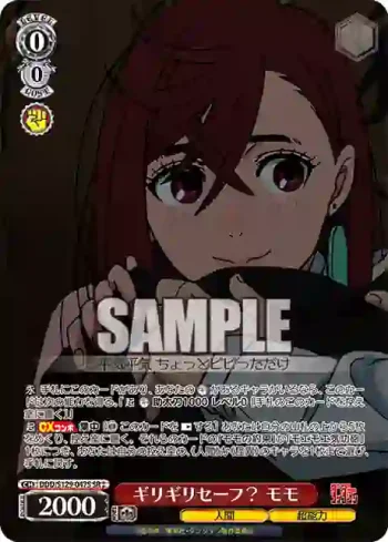 DDD/S129-047S SR ギリギリセーフ？ モモ