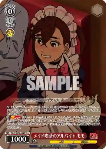 DDD/S129-054S SR メイド喫茶のアルバイト モモ