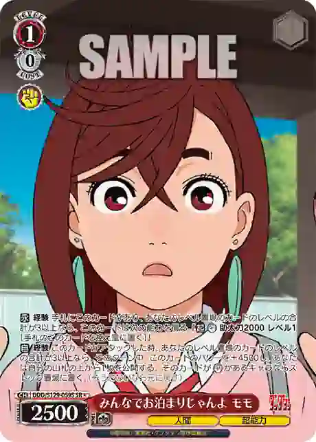 ddd_s129_059s DDD/S129-059S SR みんなでお泊まりじゃんよ モモ